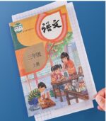 1316 30PCS TRANSPARENT BOOK COVER
