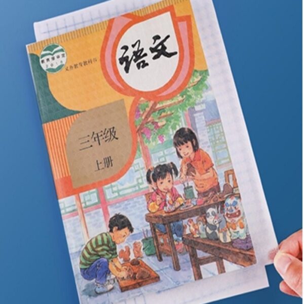 1316 30PCS TRANSPARENT BOOK COVER